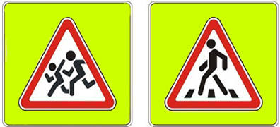 Дорожные знаки на щите с флуоресцентным желто-зеленым фоном